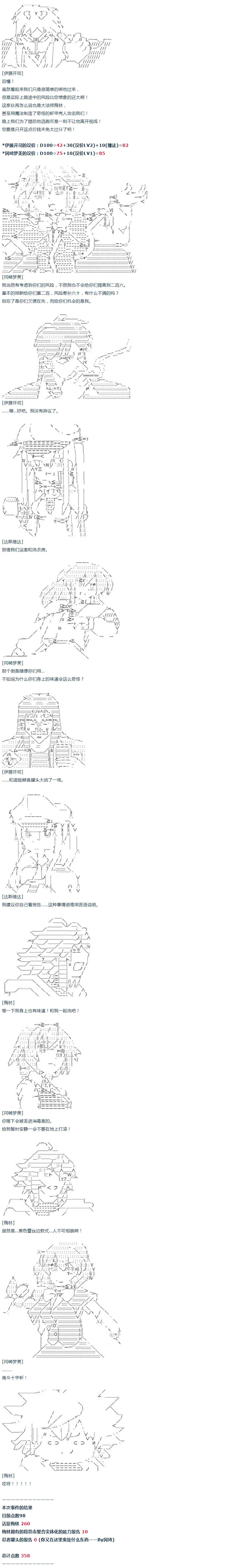 第54话 暑假 达斯维达篇 六 第8页
