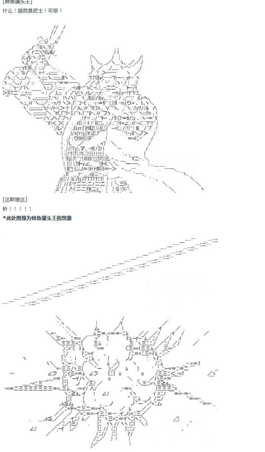 第54话 暑假 达斯维达篇 六 第13页