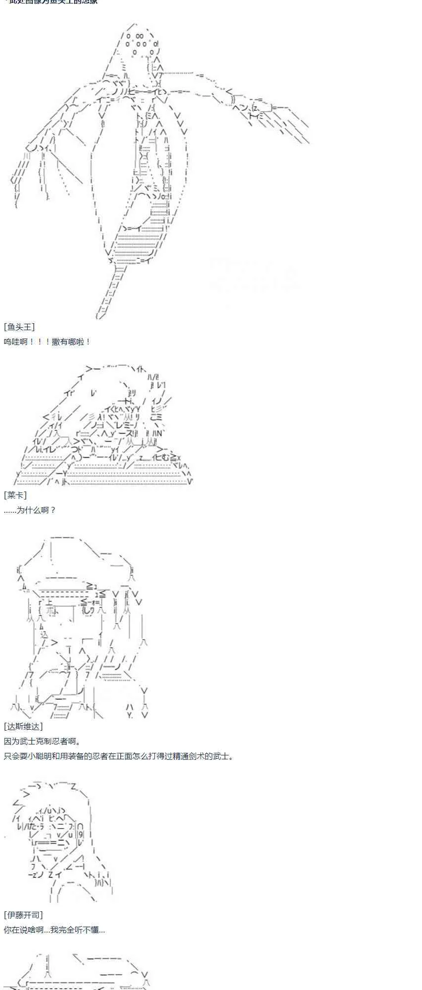 第54话 暑假 达斯维达篇 六 第15页