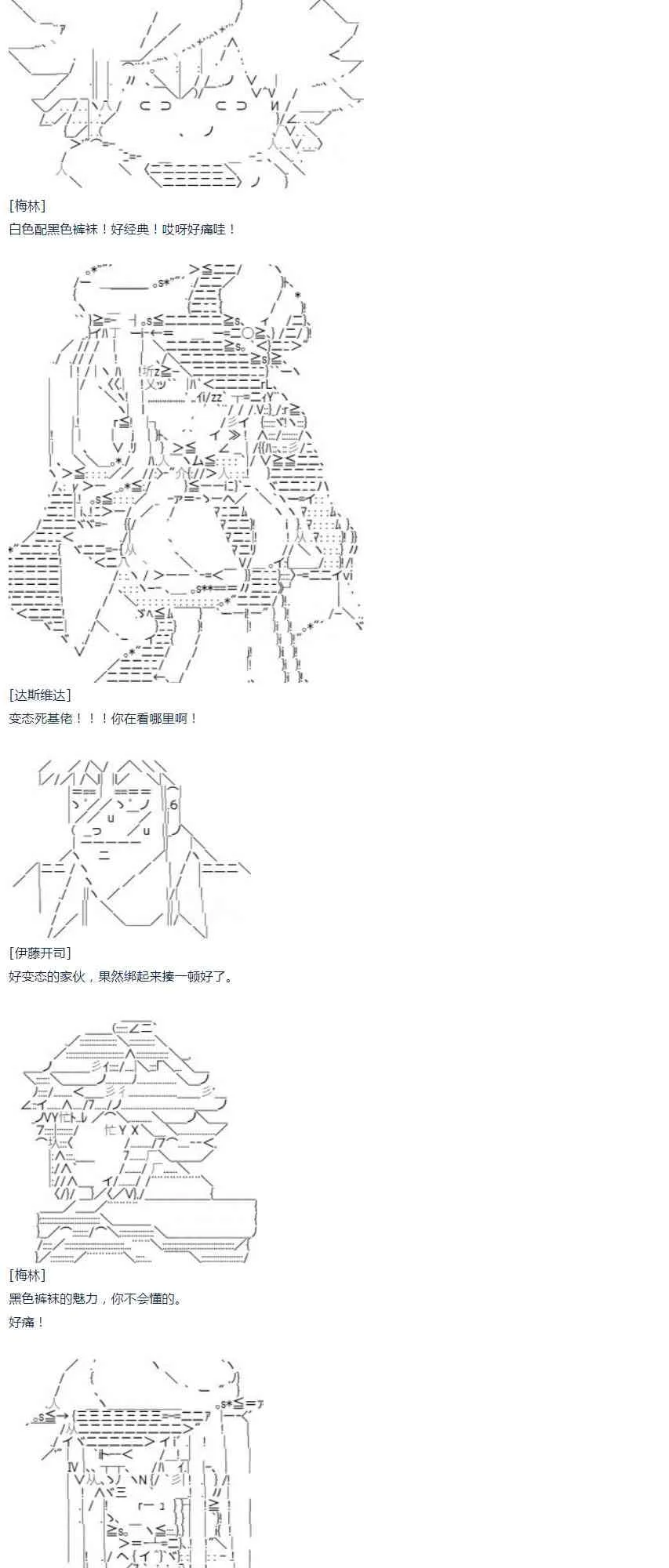 第54话 暑假 达斯维达篇 六 第22页
