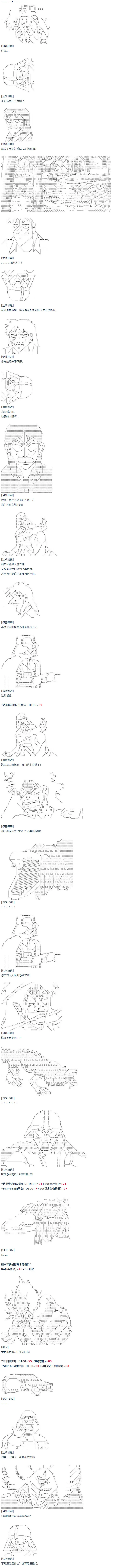 第55话 暑假 达斯维达篇 七 第2页
