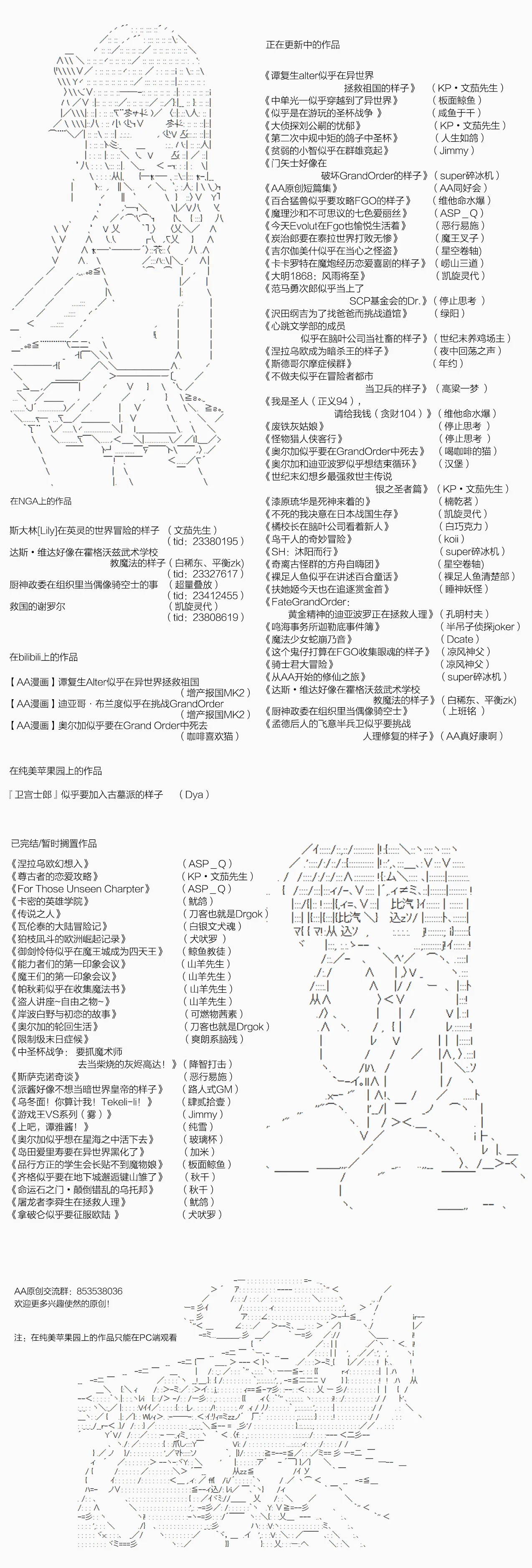 第55话 暑假 达斯维达篇 七 第17页
