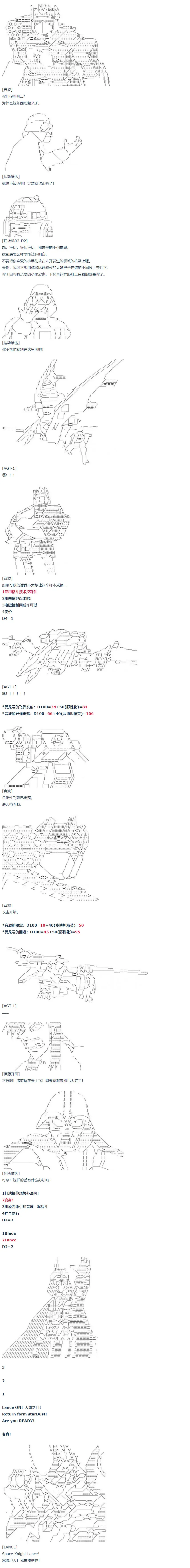第56话 暑假 达斯维达篇 八 第5页