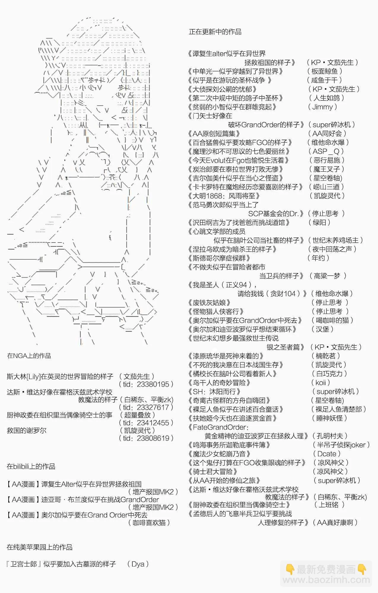 第56话 暑假 达斯维达篇 八 第30页
