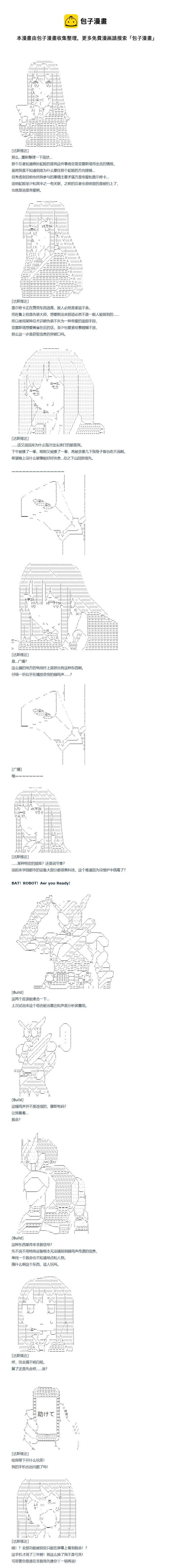第119话 秋假 秋游篇 十六 第1页