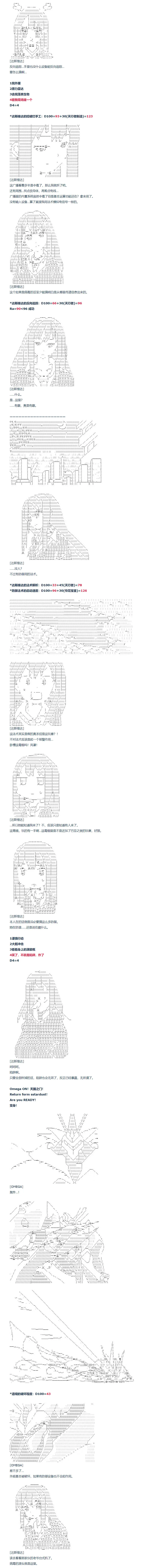第119话 秋假 秋游篇 十六 第2页