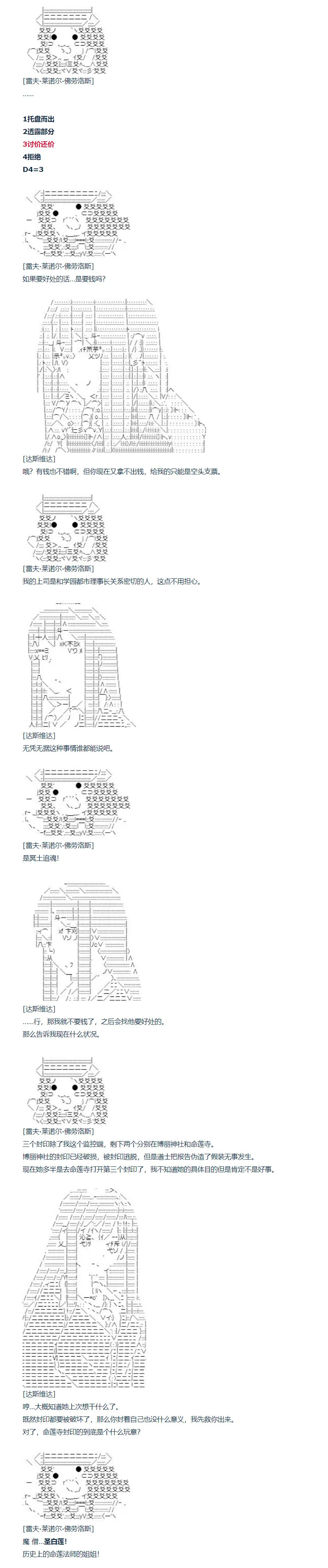 第119话 秋假 秋游篇 十六 第4页