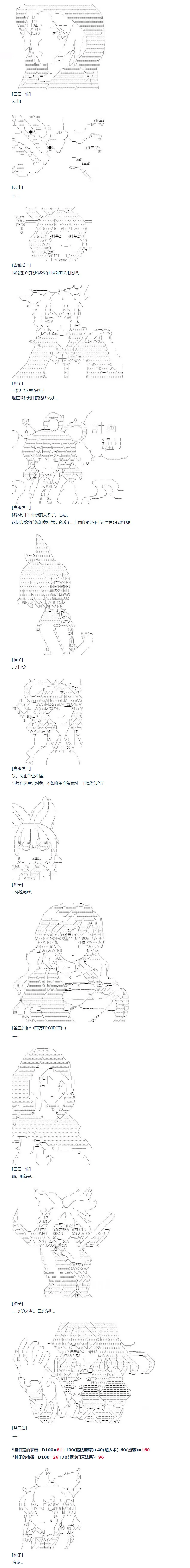 第120话 第120话 秋假 秋游篇 十七 第2页