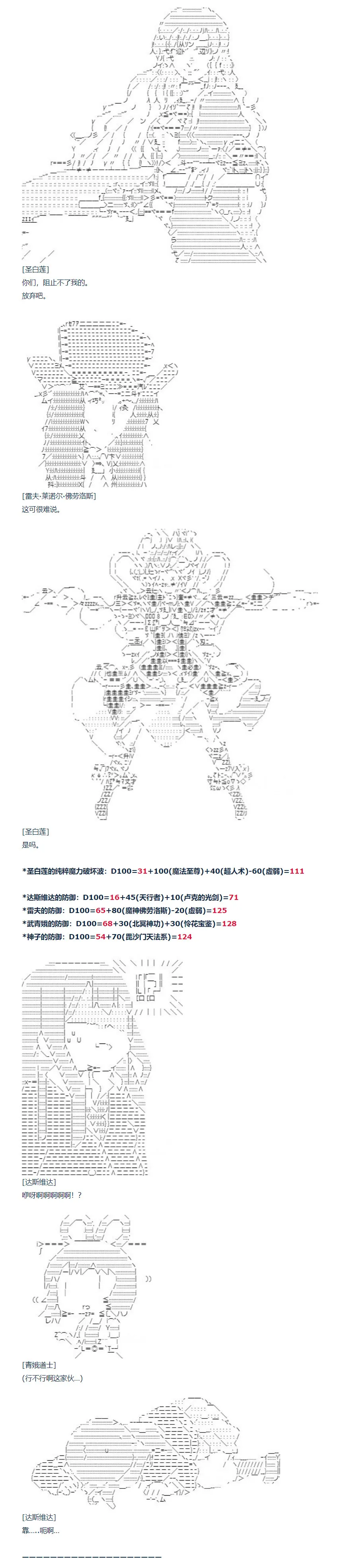 第120话 第120话 秋假 秋游篇 十七 第7页
