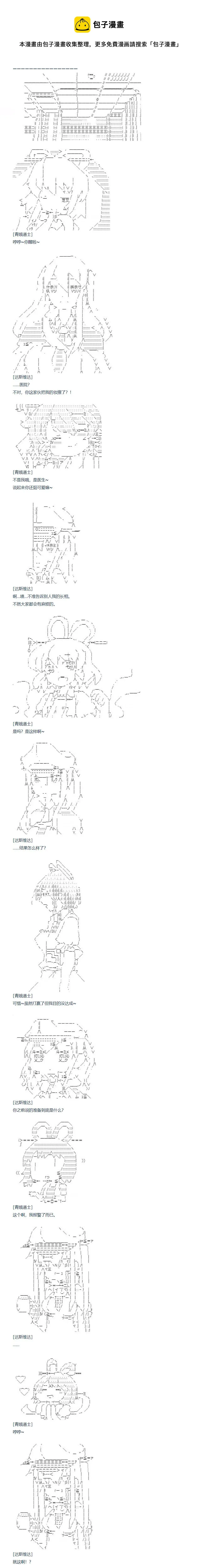 第120话 秋假 秋游篇 完 第1页