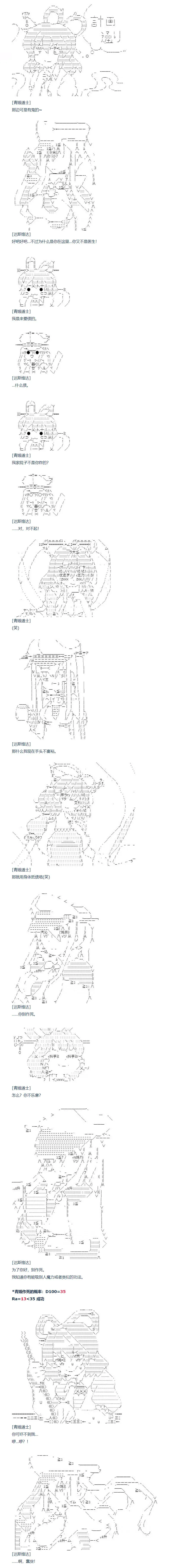 第120话 秋假 秋游篇 完 第2页