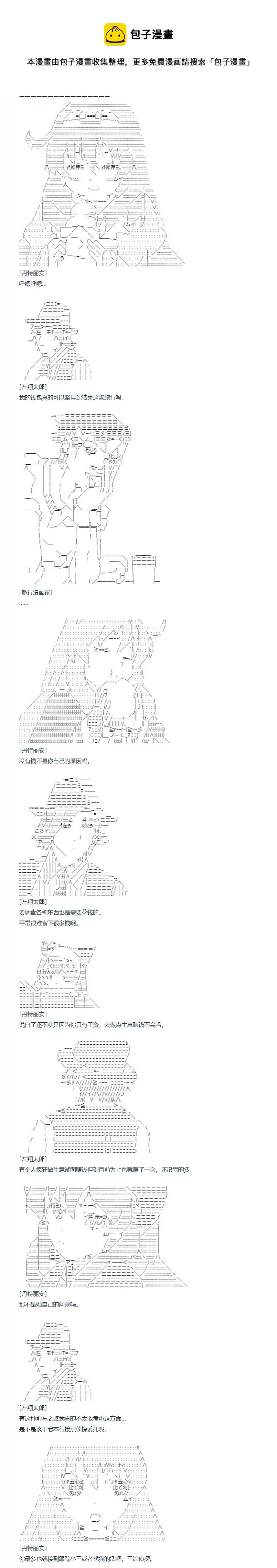 第123话 第1页