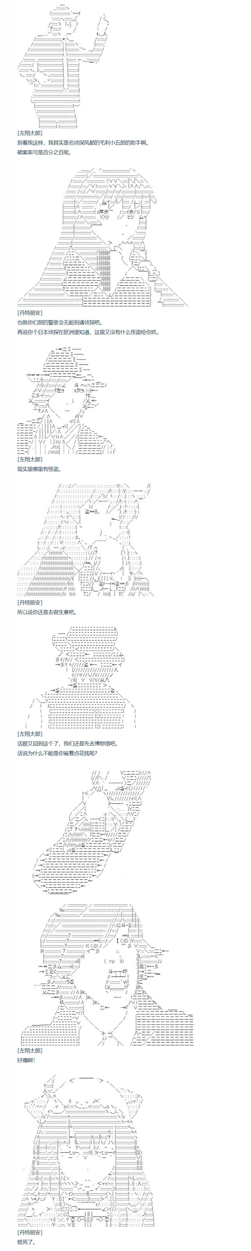 第123话 第2页