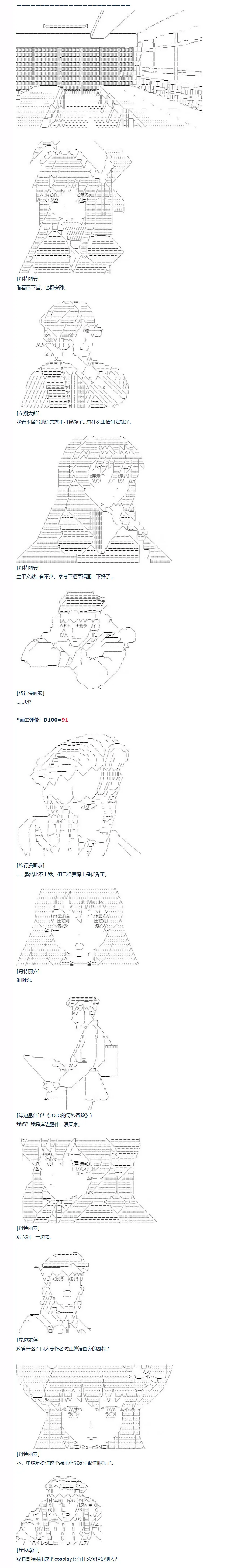 第123话 第5页