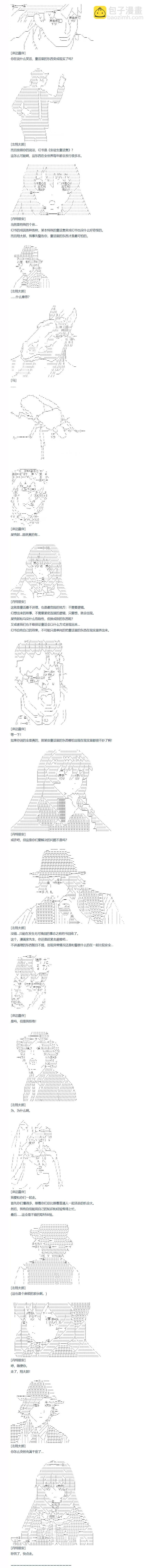 第123话 第8页