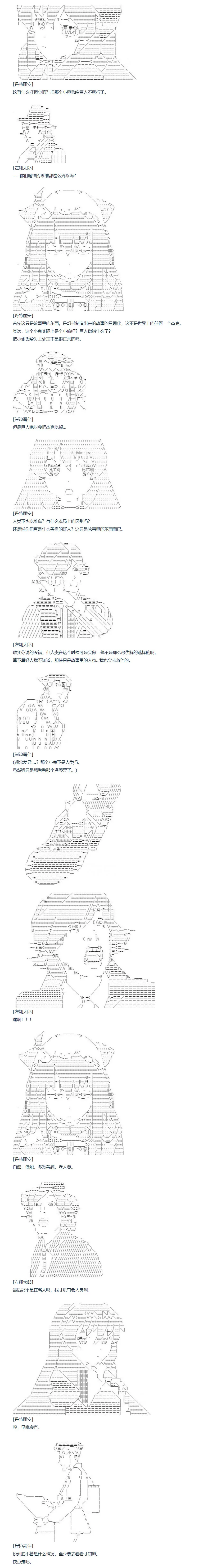第124话 第2页