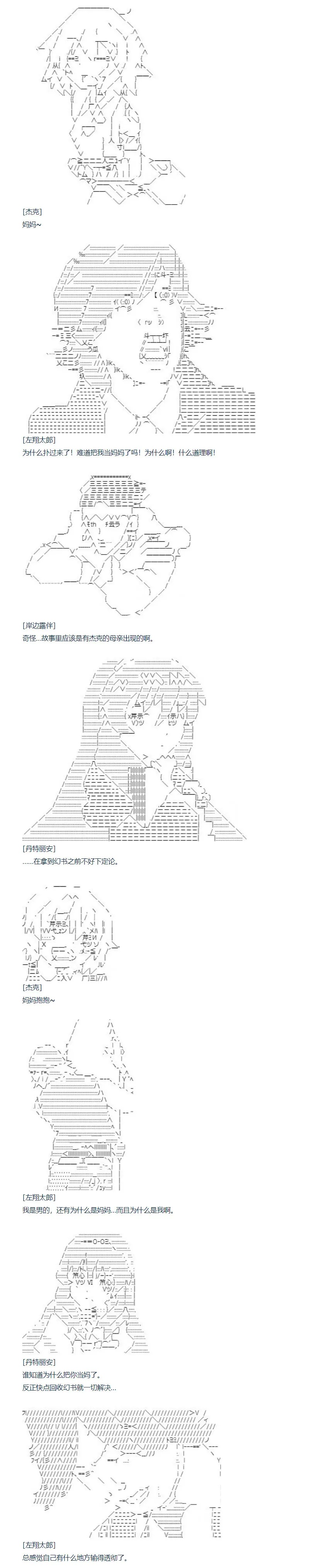 第125话 第5页