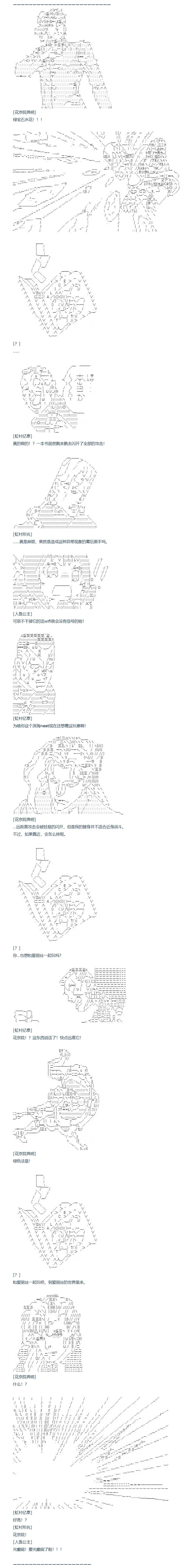 第125话 第7页