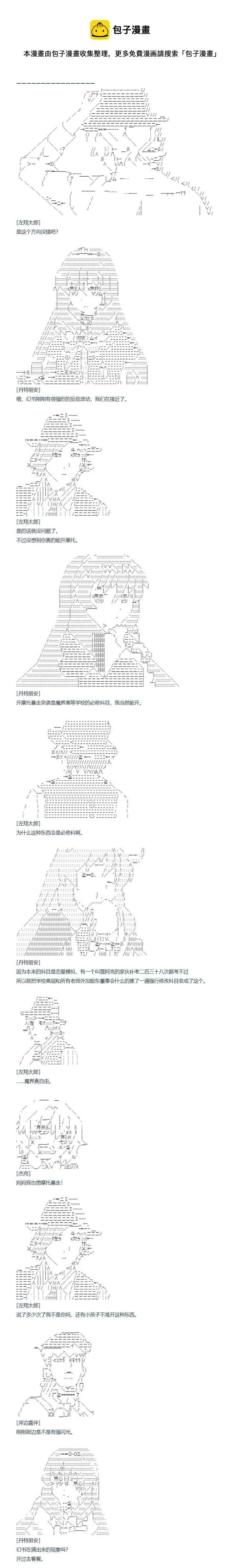 第126话 第1页