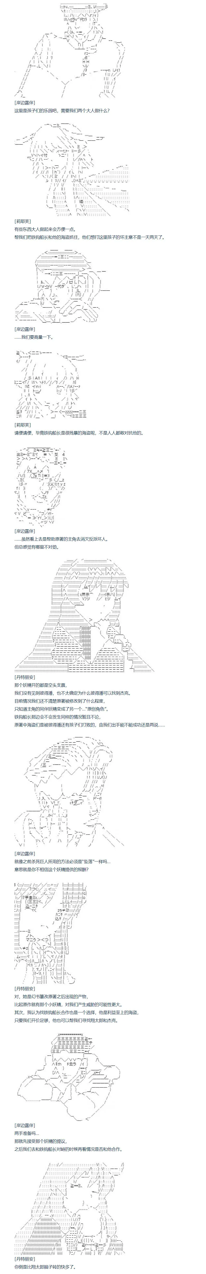 第126话 第6页