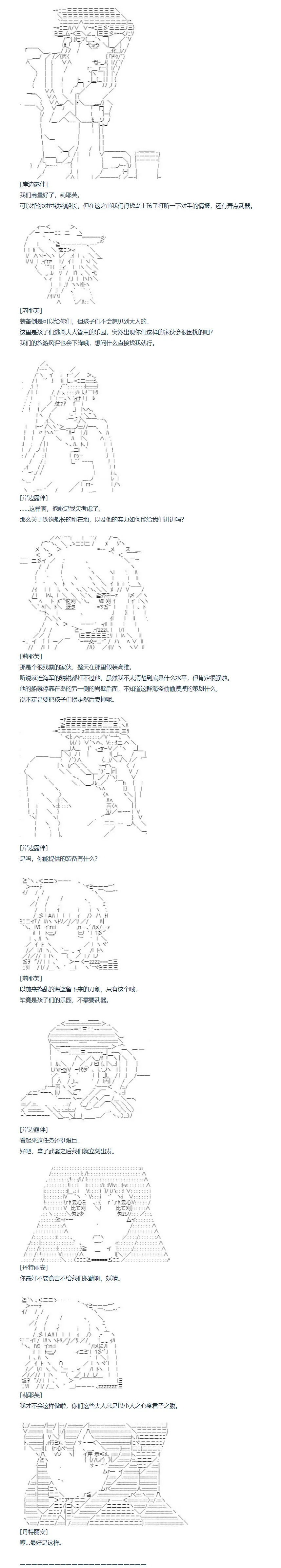 第126话 第7页