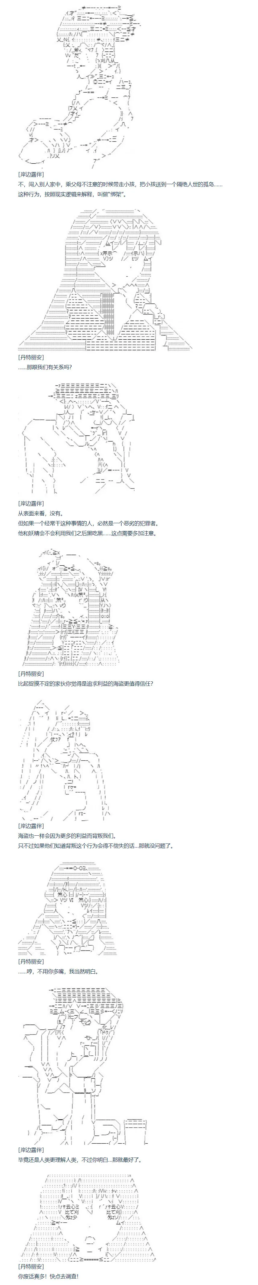 第127话 第2页