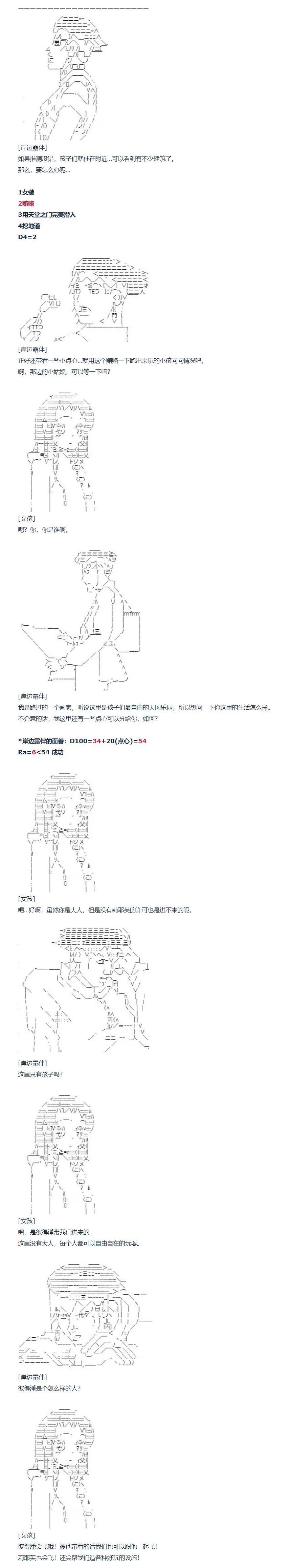第127话 第3页
