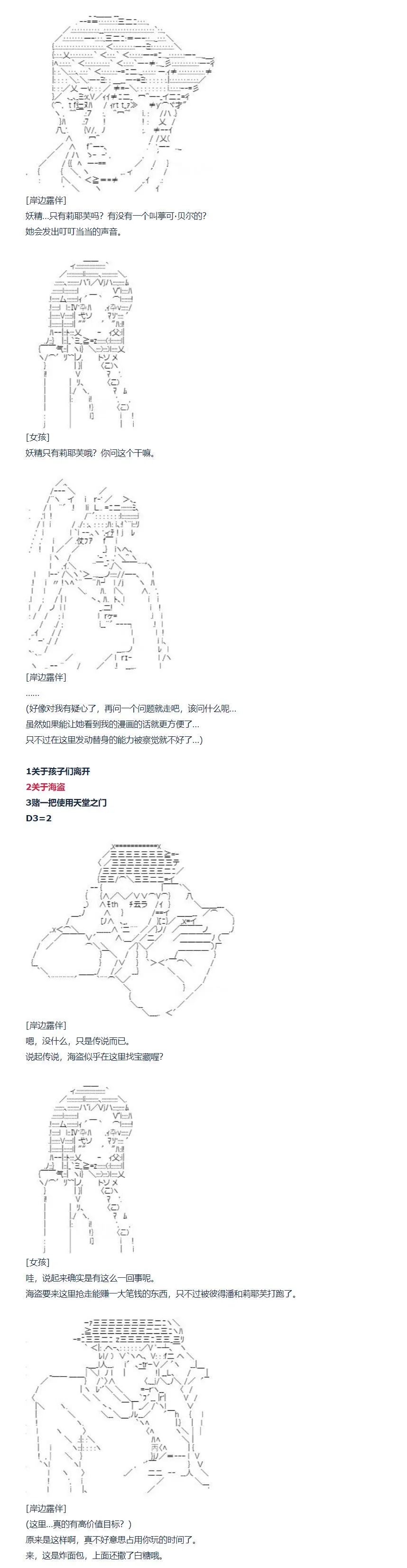 第127话 第4页
