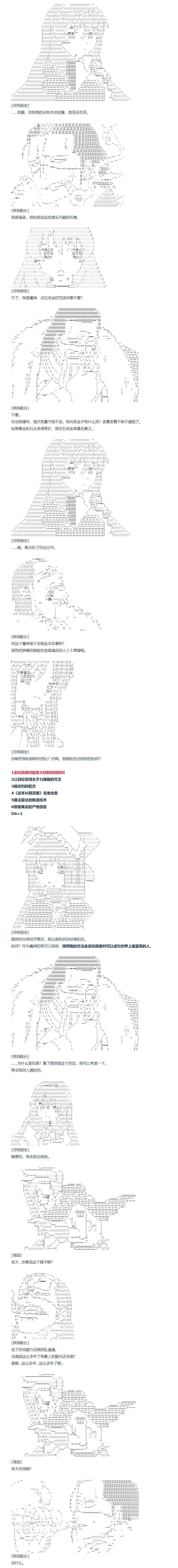 第127话 第6页