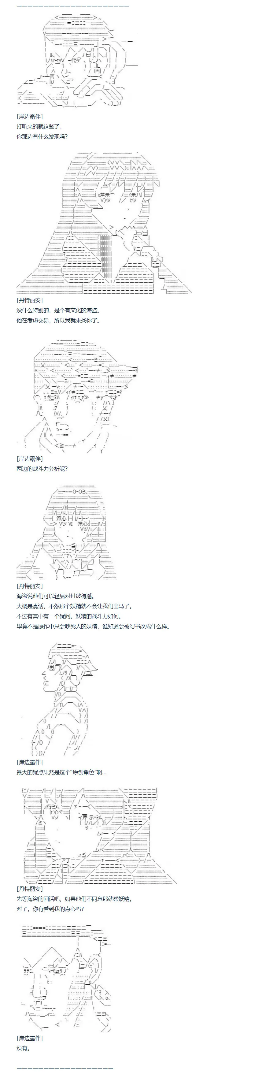 第127话 第7页