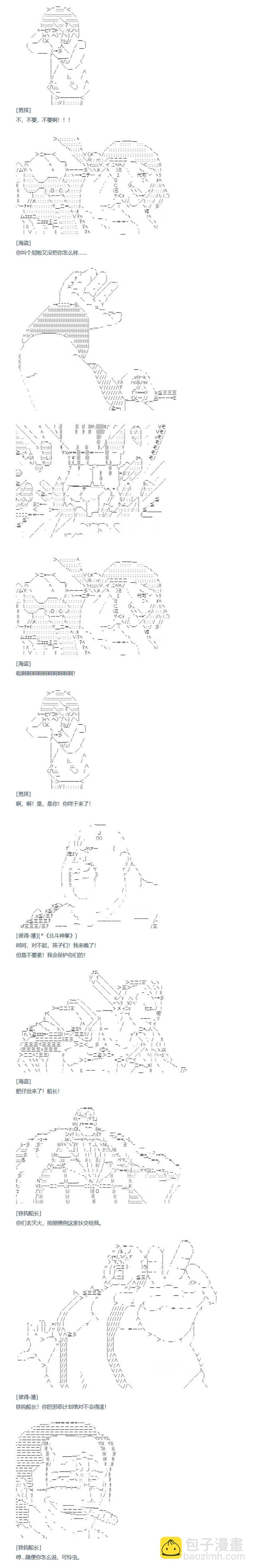 第128话 第3页