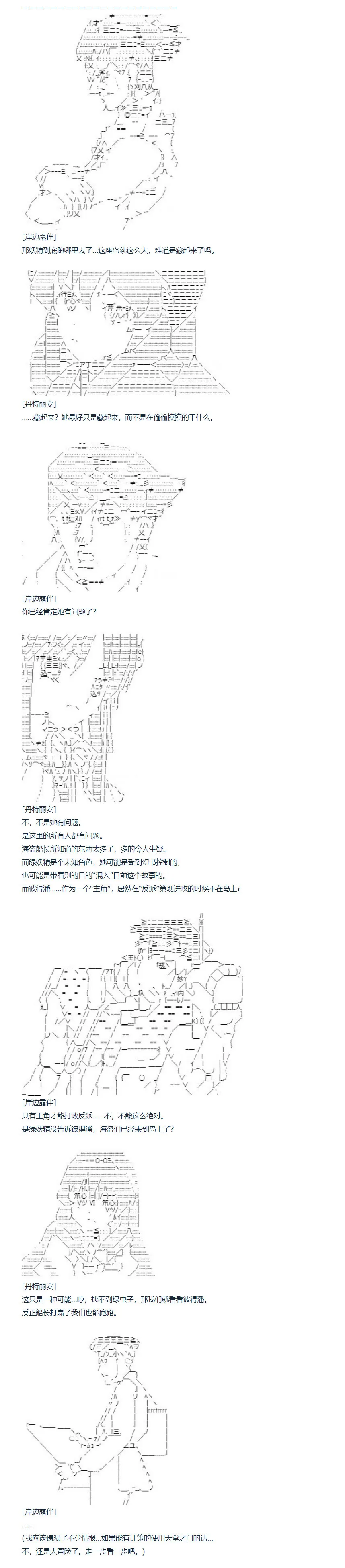 第128话 第4页