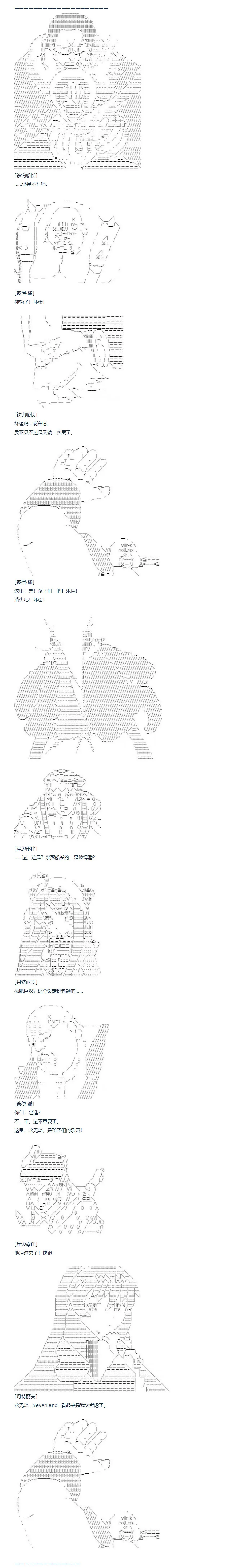 第128话 第5页