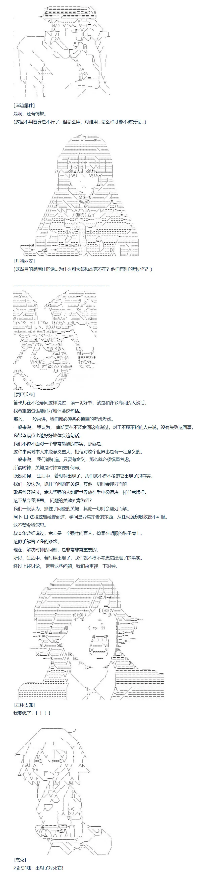 第128话 第7页