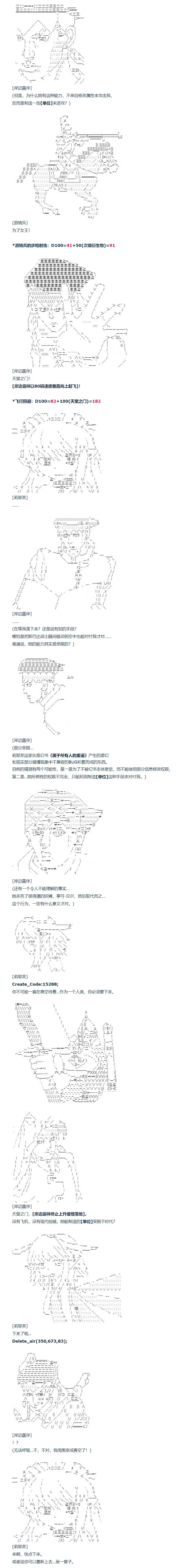 第129话 第5页
