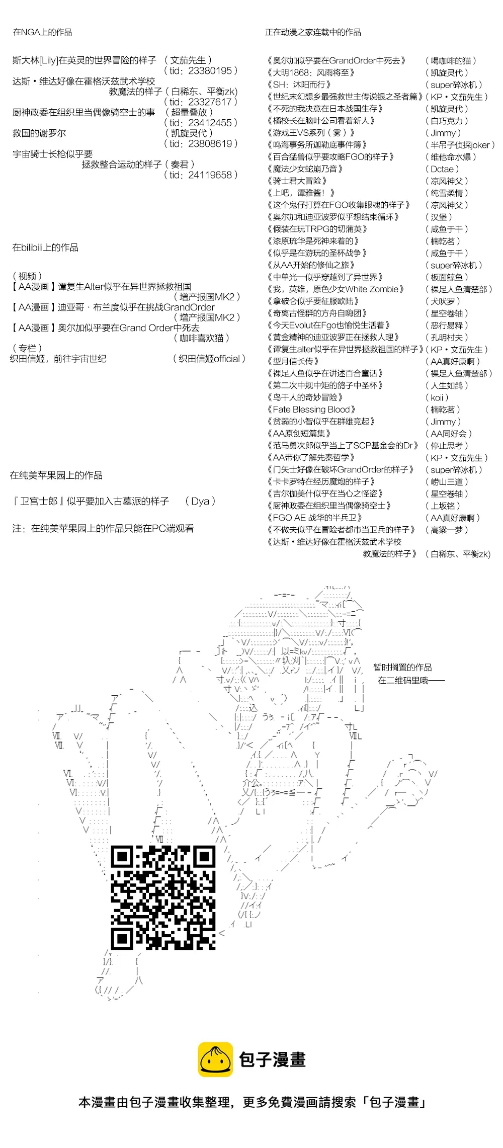 第129话 第7页