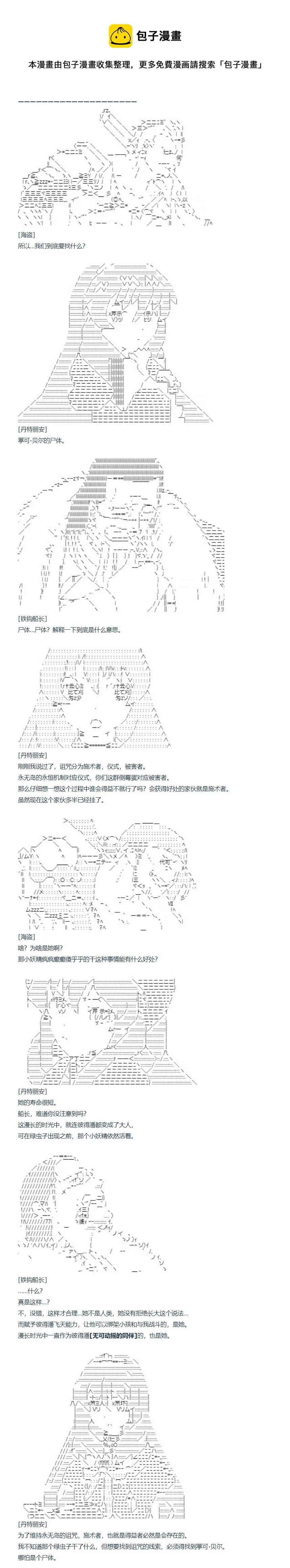 第130话 第1页