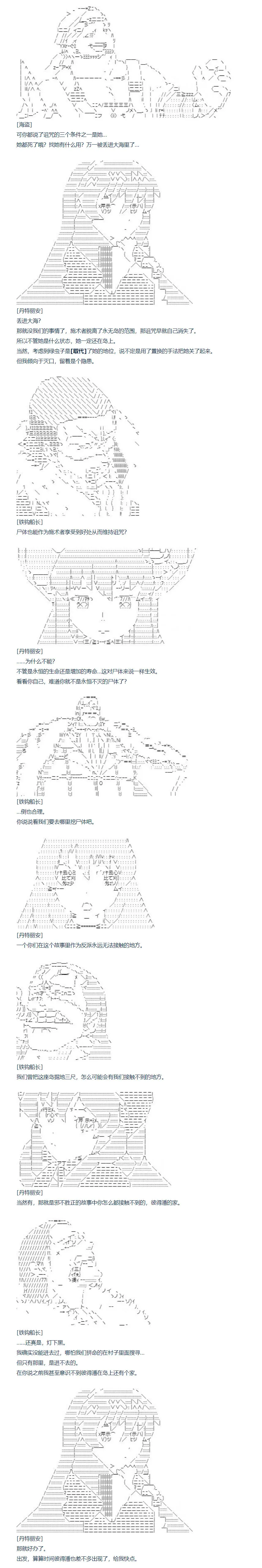 第130话 第2页
