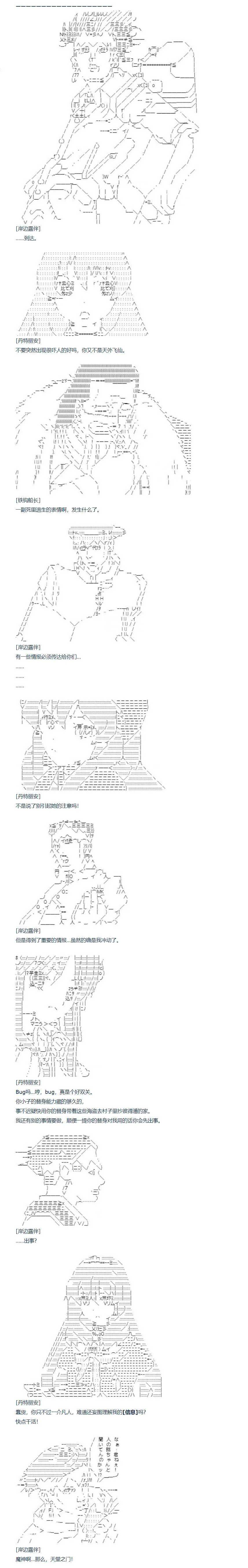 第130话 第4页