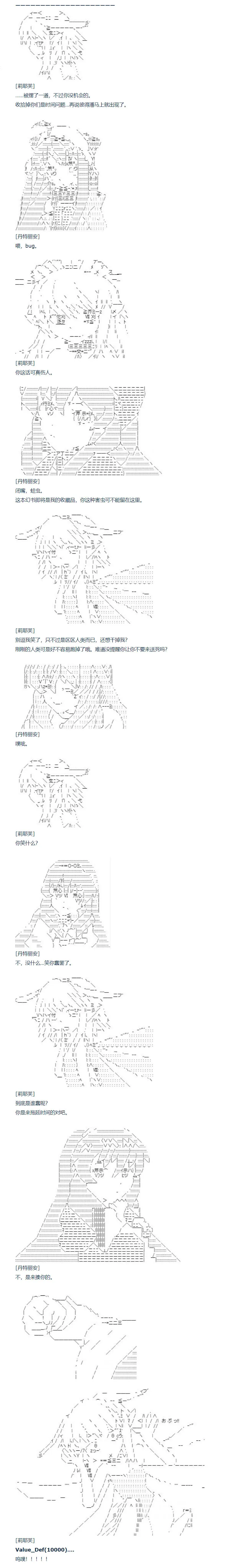 第130话 第5页