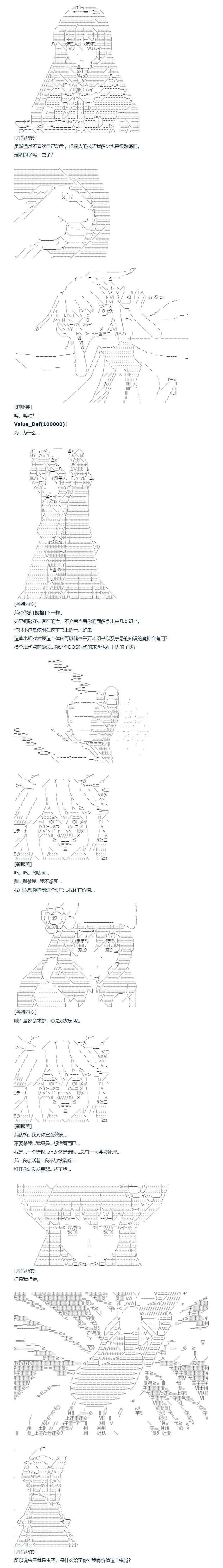 第130话 第6页