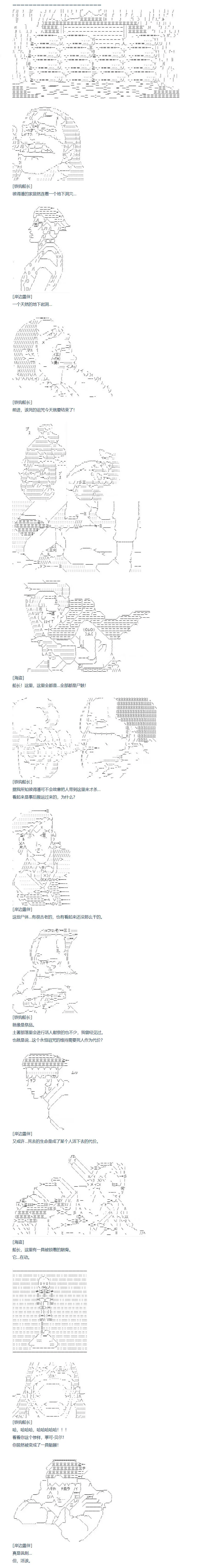 第130话 第7页