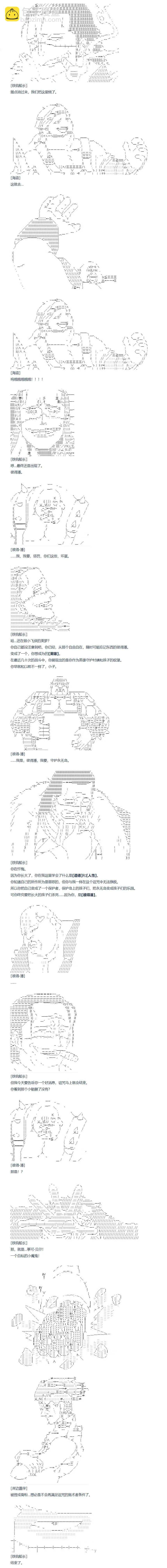 第130话 第8页
