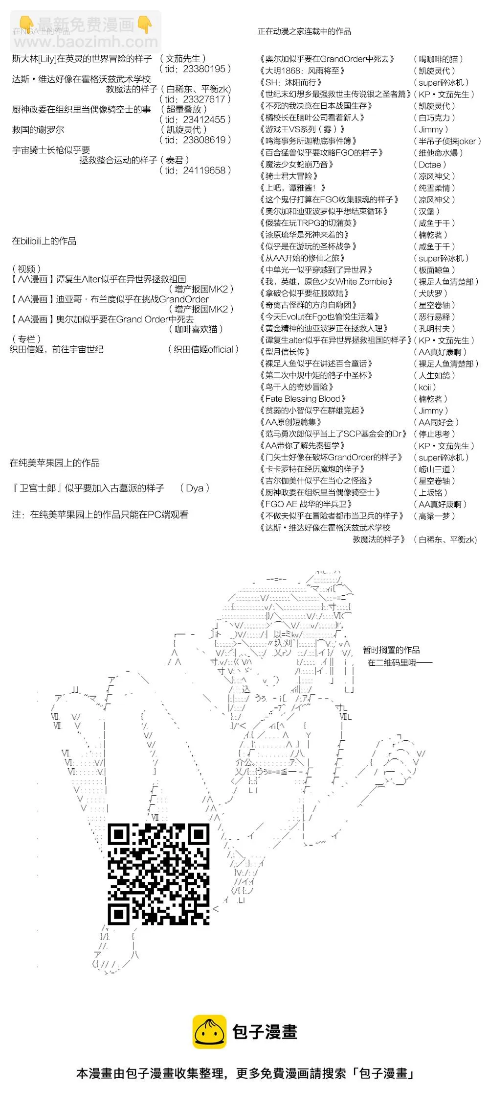 第130话 第10页