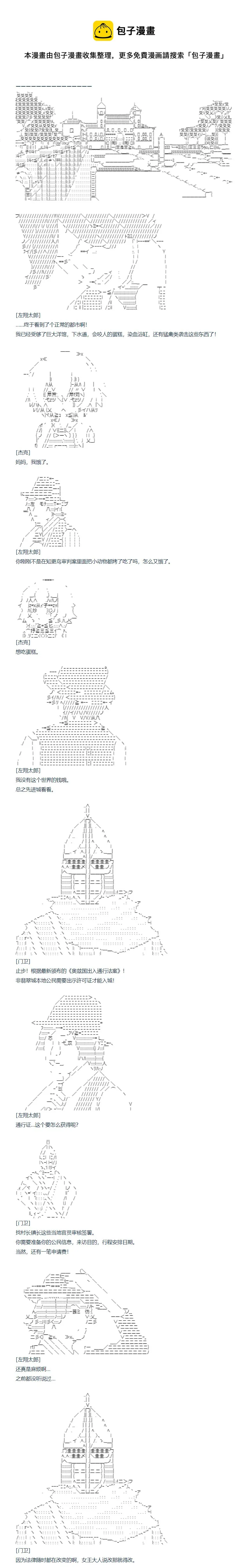 第131话 第1页