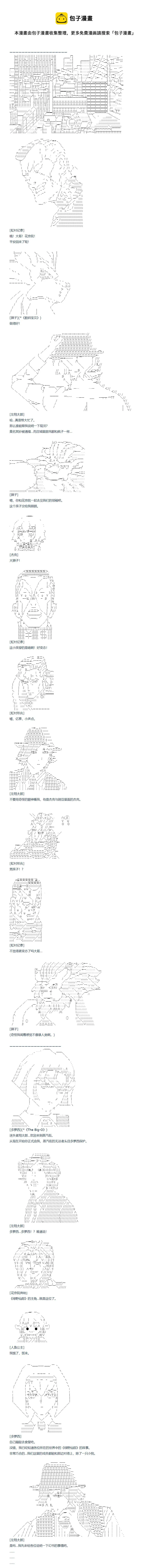 第131话 第9页