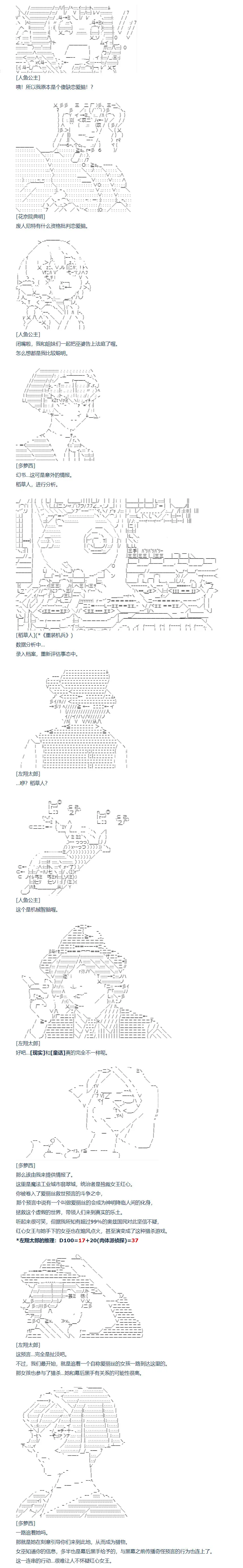 第131话 第10页
