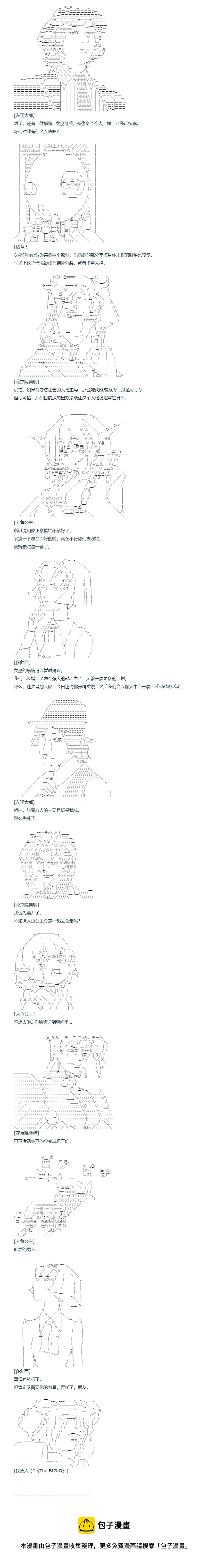 第131话 第11页