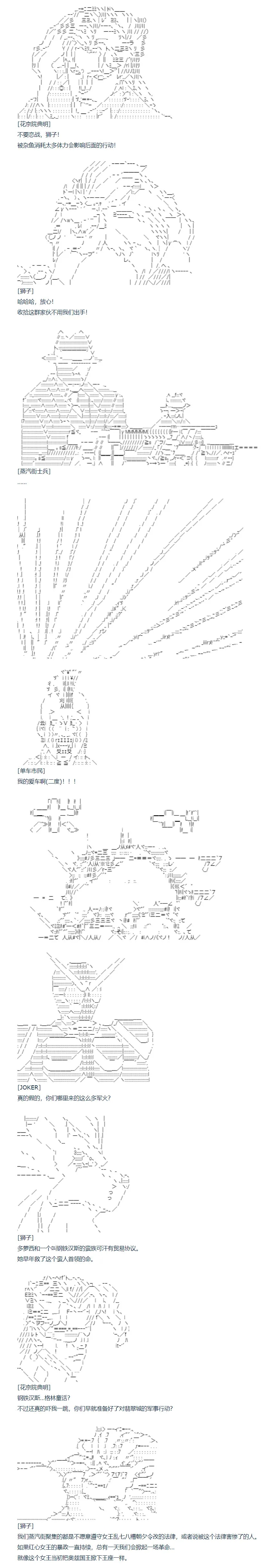 第132话 秋假 翔太郎&丹特丽安篇 十一 第7页