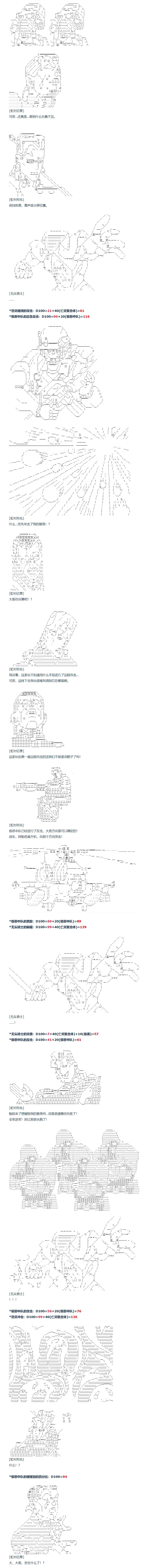 第133话 秋假 翔太郎&丹特丽安篇 十二 第3页